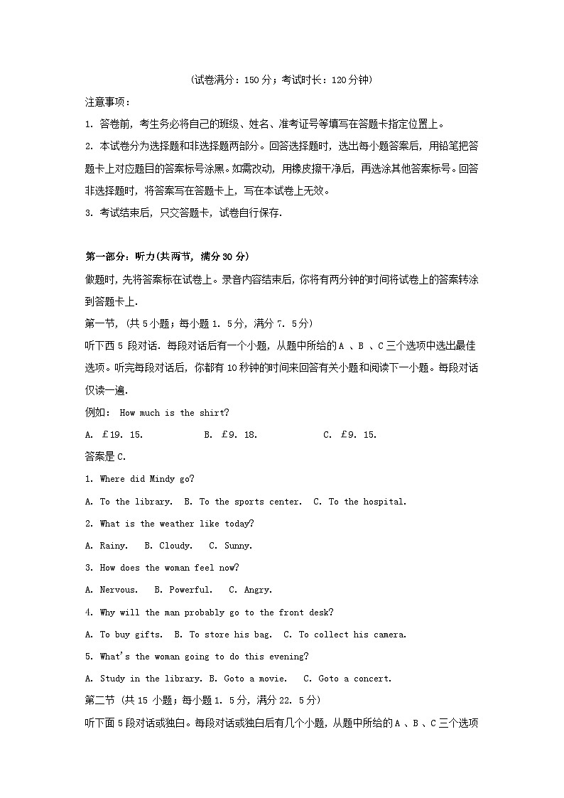 广西壮族自治区百色市2023_2024学年高一英语上学期期末考试含解析第1页