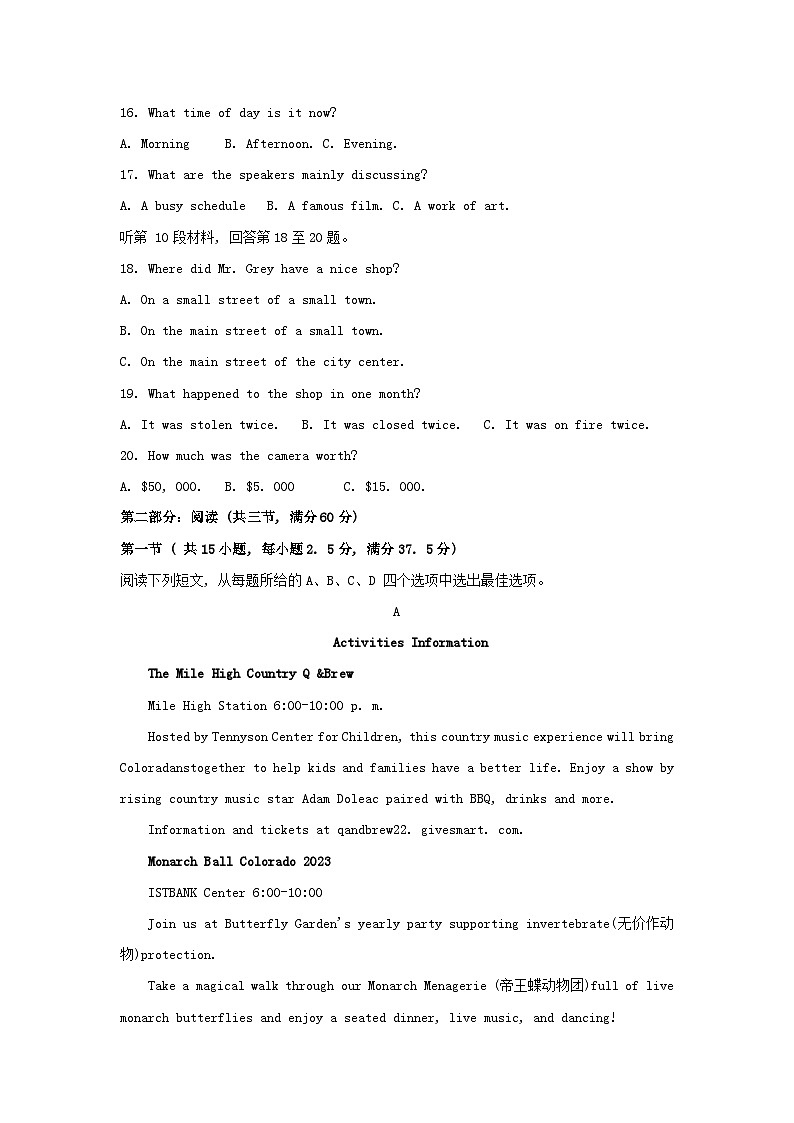 广西壮族自治区百色市2023_2024学年高一英语上学期期末考试含解析第3页