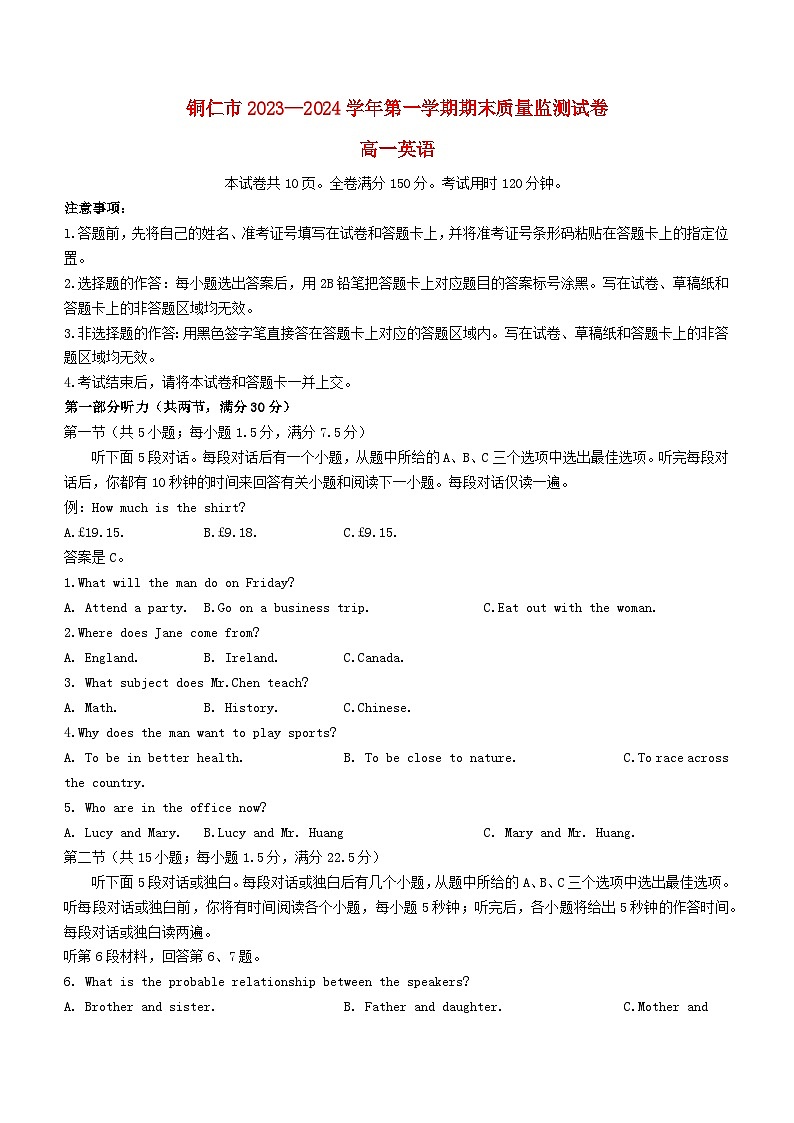 贵州省铜仁市2023_2024学年高一英语上学期期末考试第1页