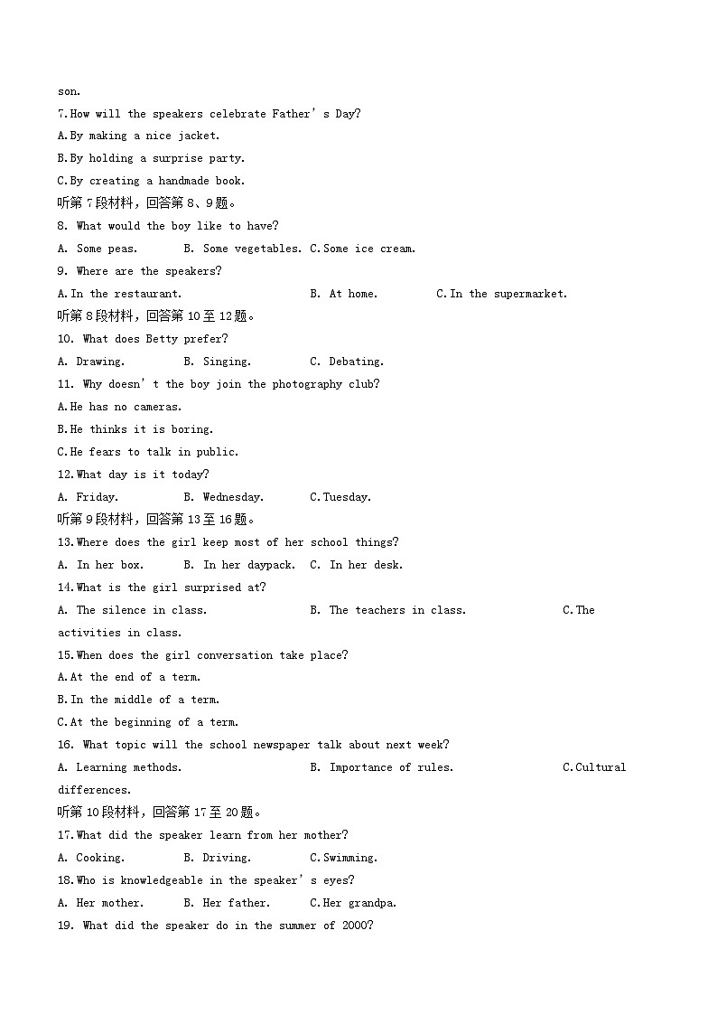 贵州省铜仁市2023_2024学年高一英语上学期期末考试第2页