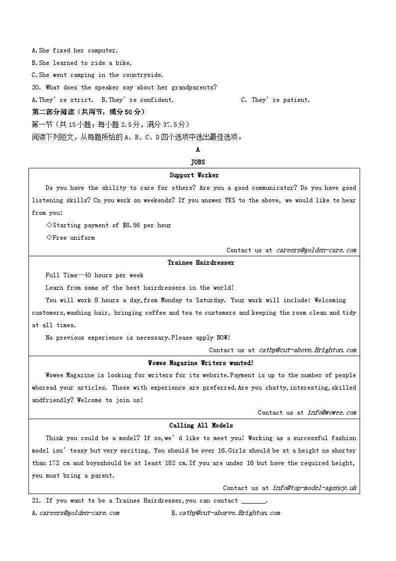 贵州省铜仁市2023_2024学年高一英语上学期期末考试第3页