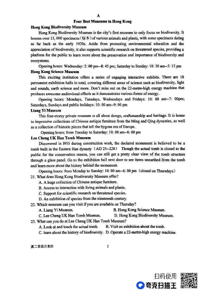 河南省南阳市2023_2024学年高二英语上学期第四次月考试题pdf含解析第2页