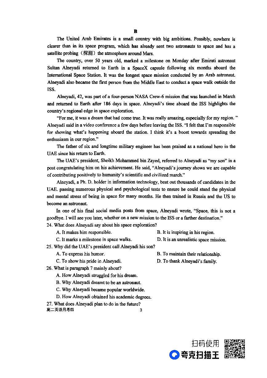 河南省南阳市2023_2024学年高二英语上学期第四次月考试题pdf含解析第3页