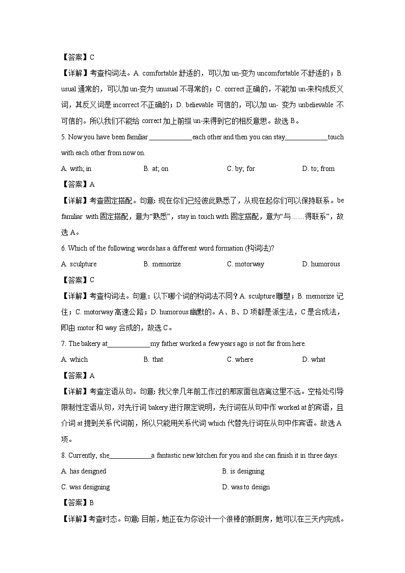 广东省深圳市2024-2025学年高一上学期1月期末英语试题（解析版）第2页