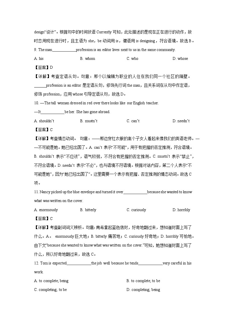 广东省深圳市2024-2025学年高一上学期1月期末英语试题（解析版）第3页