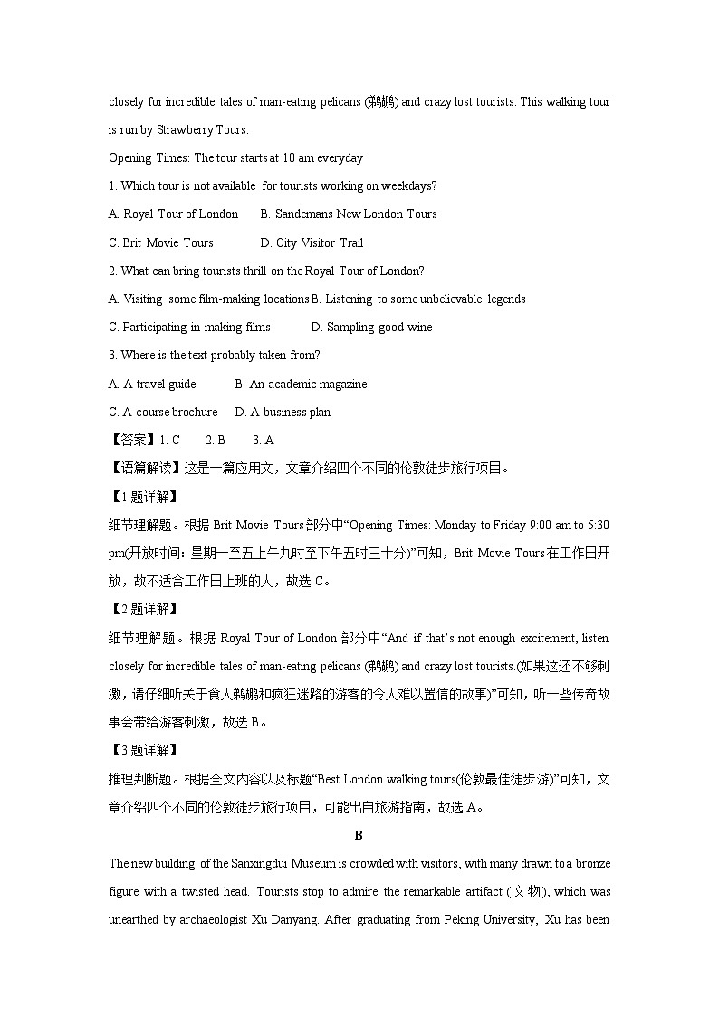 山东省2025届高三下学期一模考试英语试题（解析版）第2页
