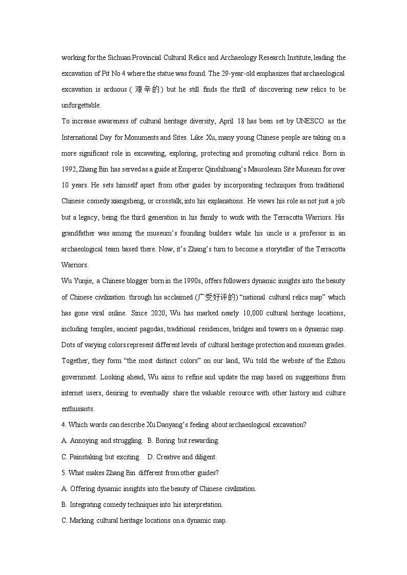 山东省2025届高三下学期一模考试英语试题（解析版）第3页