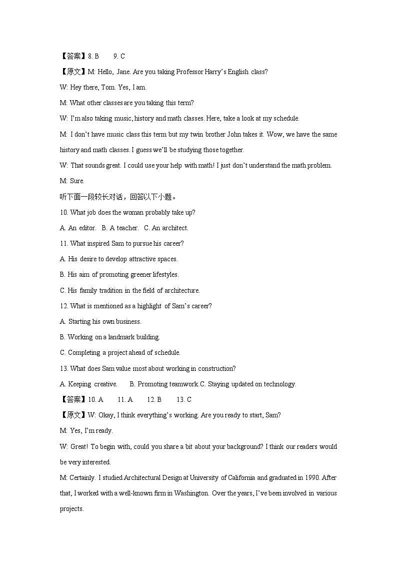 四川省2025届新高考第二次联合诊断性考试英语试题（解析版）第3页