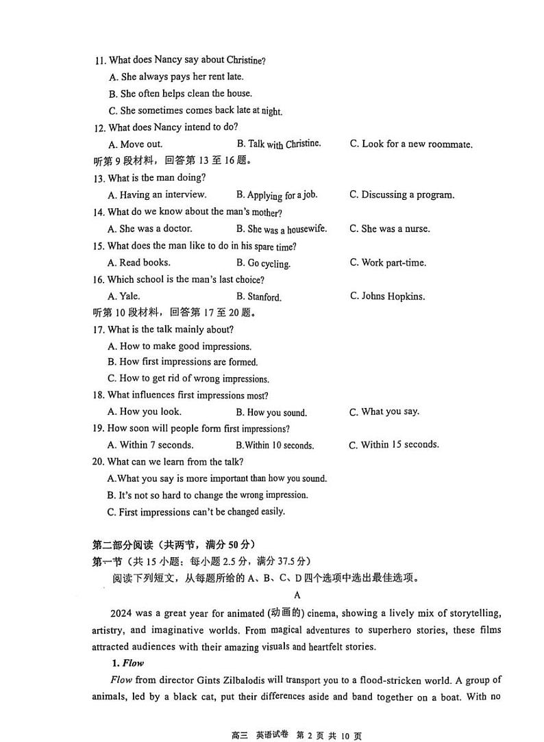 江苏省镇江市2025届高三下学期开学考期初质量监测-英语试题+答案第2页