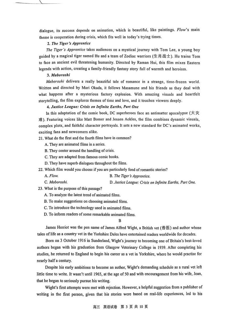 江苏省镇江市2025届高三下学期开学考期初质量监测-英语试题+答案第3页