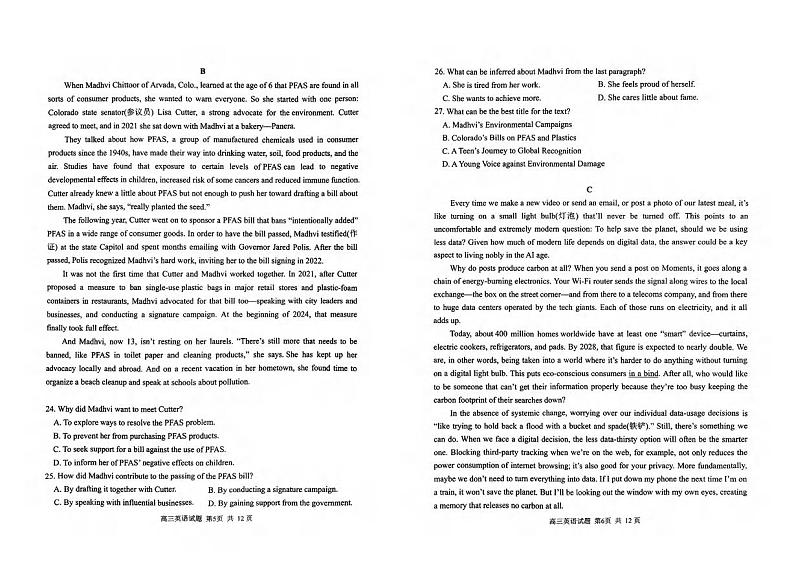 英语丨山东省日照市2025届高三下学期2月校际联考英语试卷及答案第3页