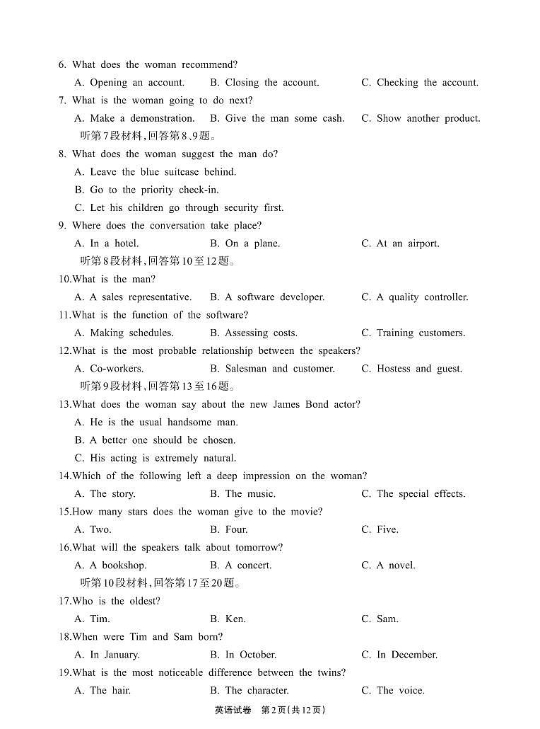 德阳市高中2022级高考模拟质量监测考试（二）英语+答案第2页