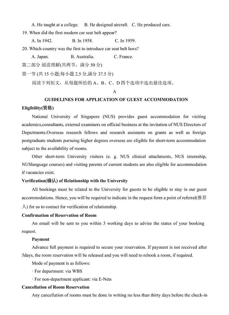 重庆拔尖强基联盟2025届高三下学期2月联考-英语试题+答案第3页