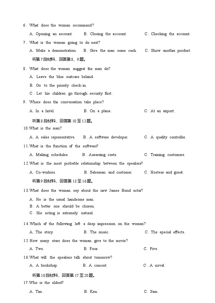 英语试卷            【四川卷】四川省德阳市高中2022级（2025届）高三质量监测考试（二）（德阳二诊）（2.21-2.23）第3页