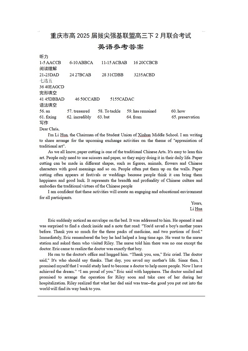 英语答案(1)第1页