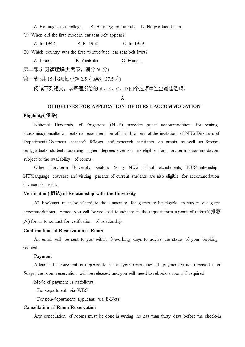 重庆市拔尖强基联盟高三2月联合考试英语试题及答案第3页