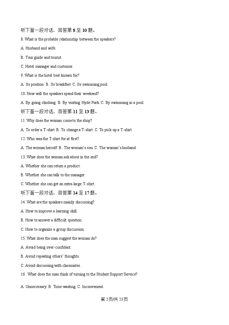 浙江省宁波市2024-2025学年高一上学期期末英语试题  Word版含解析第2页