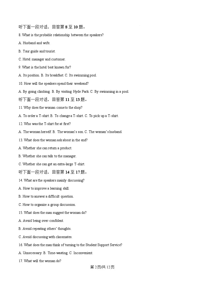 浙江省宁波市2024-2025学年高一上学期期末英语试题  Word版无答案第2页