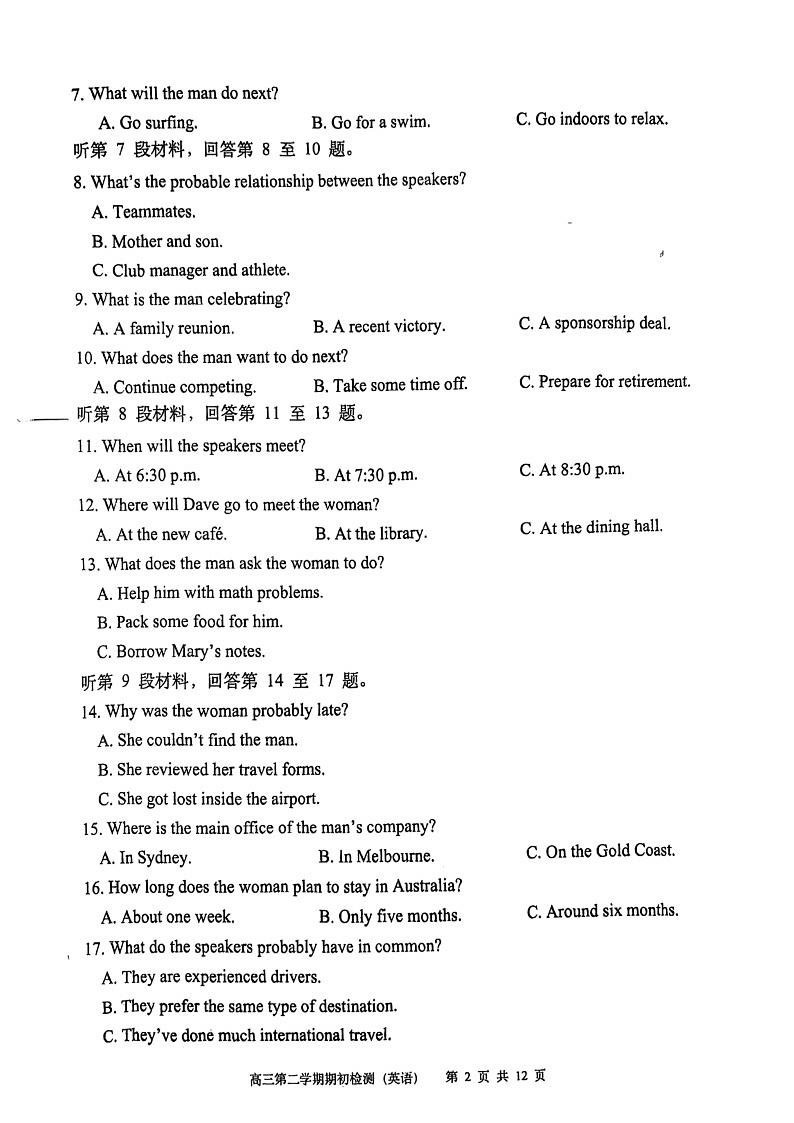 江苏省常州  2024-2025学年第二学期高三年级期初质量调研  英语试卷第2页