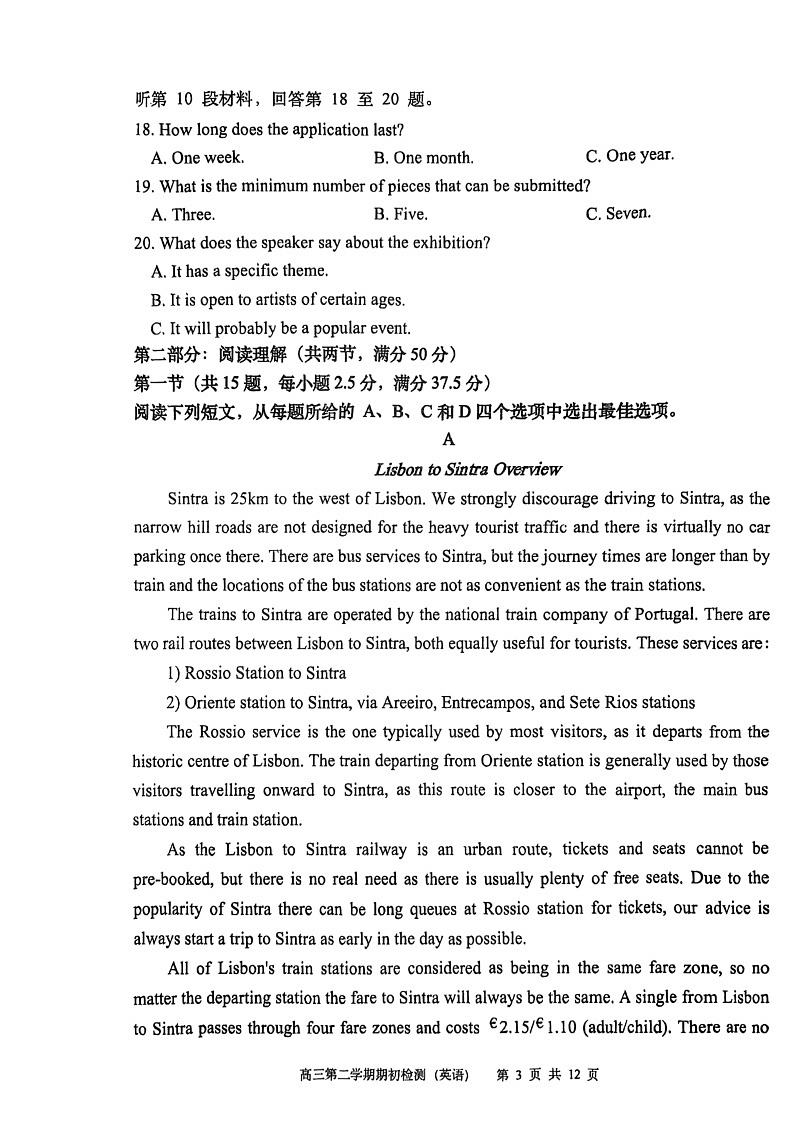 江苏省常州  2024-2025学年第二学期高三年级期初质量调研  英语试卷第3页