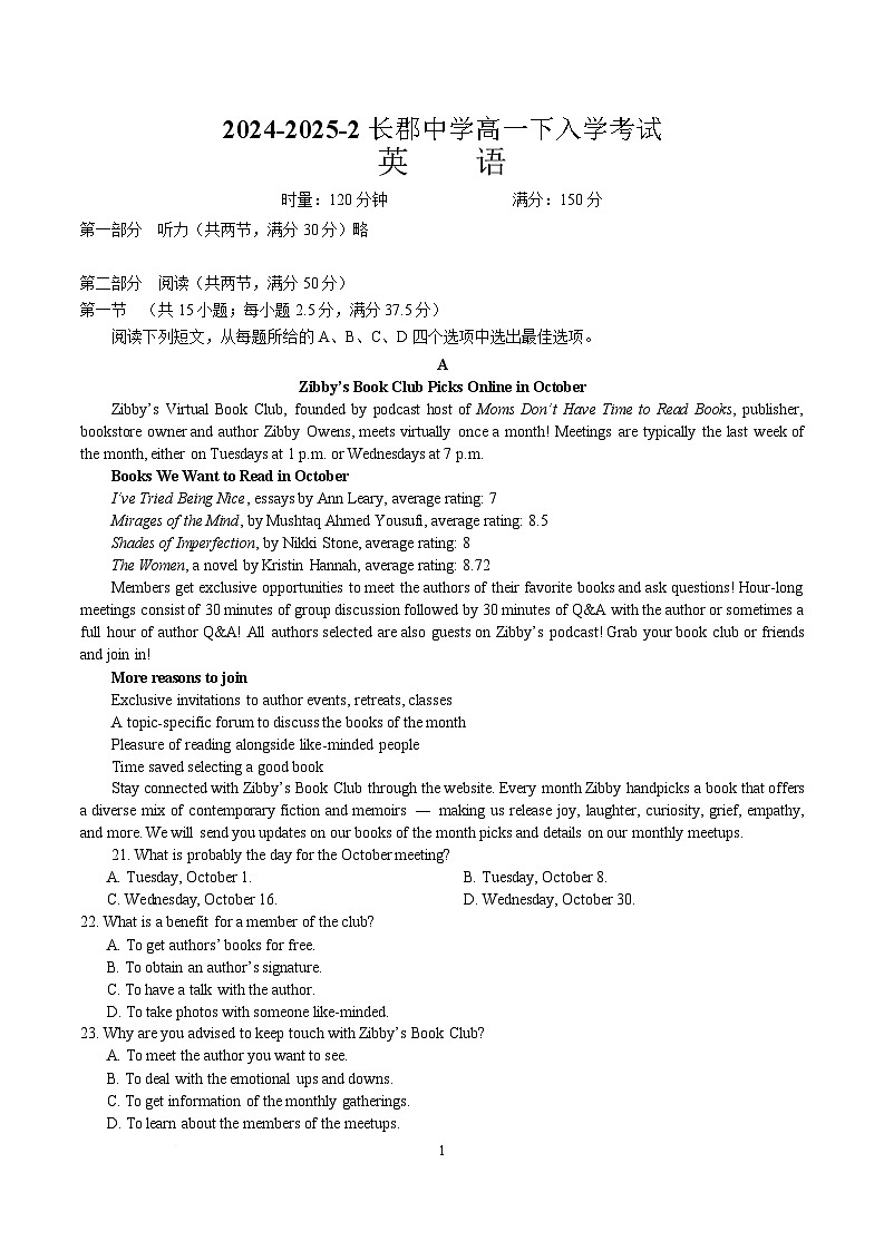 湖南省长沙市芙蓉区名校联合体2024-2025学年高一下学期开学英语试卷（Word版附答案）第1页