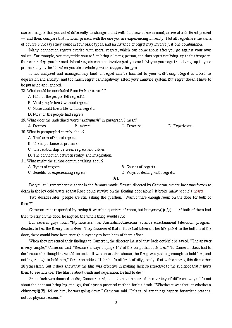 湖南省长沙市芙蓉区名校联合体2024-2025学年高一下学期开学英语试卷（Word版附答案）第3页