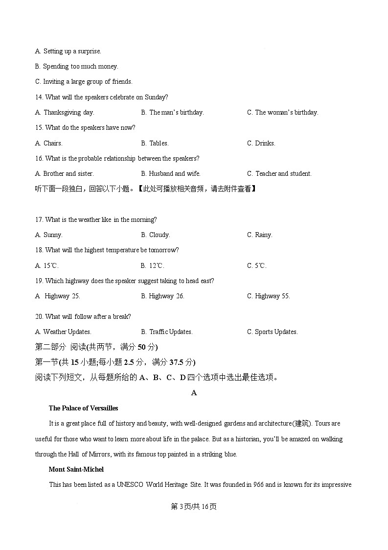 湖南名校联盟2024-2025学年高一下学期开学质量检测英语试题 第3页