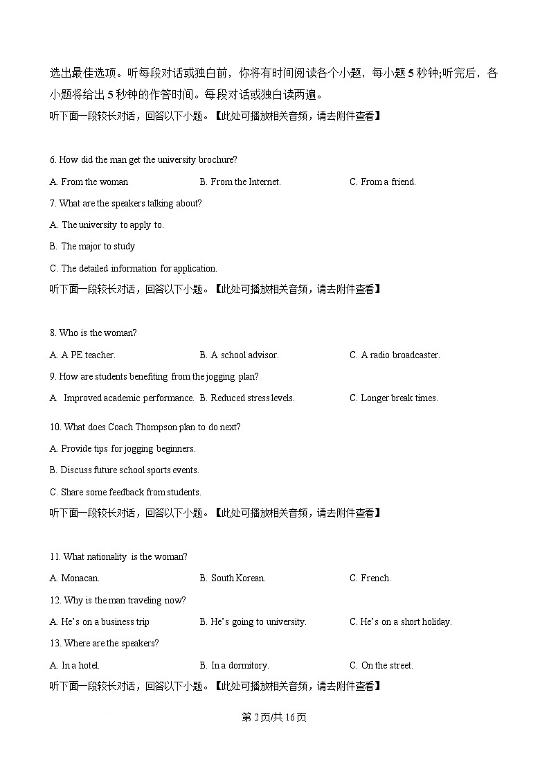 湖南省湖南师范大学附属中学2024-2025学年高一下学期入学考试英语试题第2页