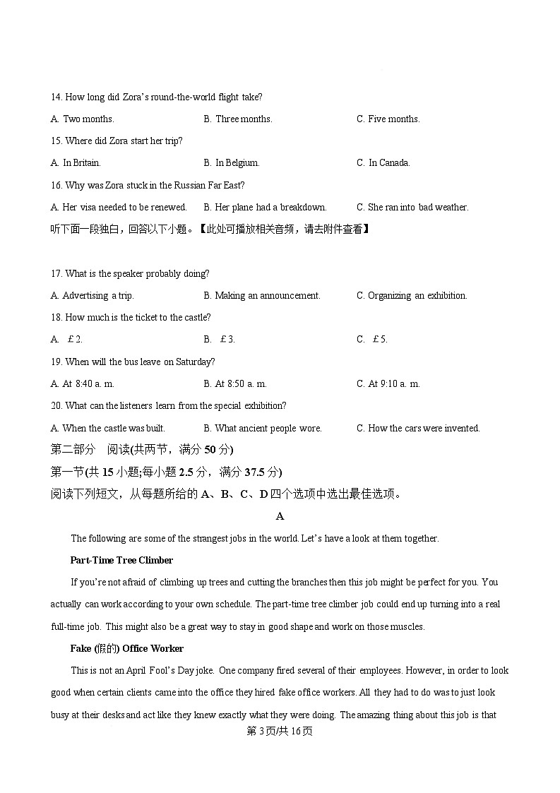 湖南省湖南师范大学附属中学2024-2025学年高一下学期入学考试英语试题第3页