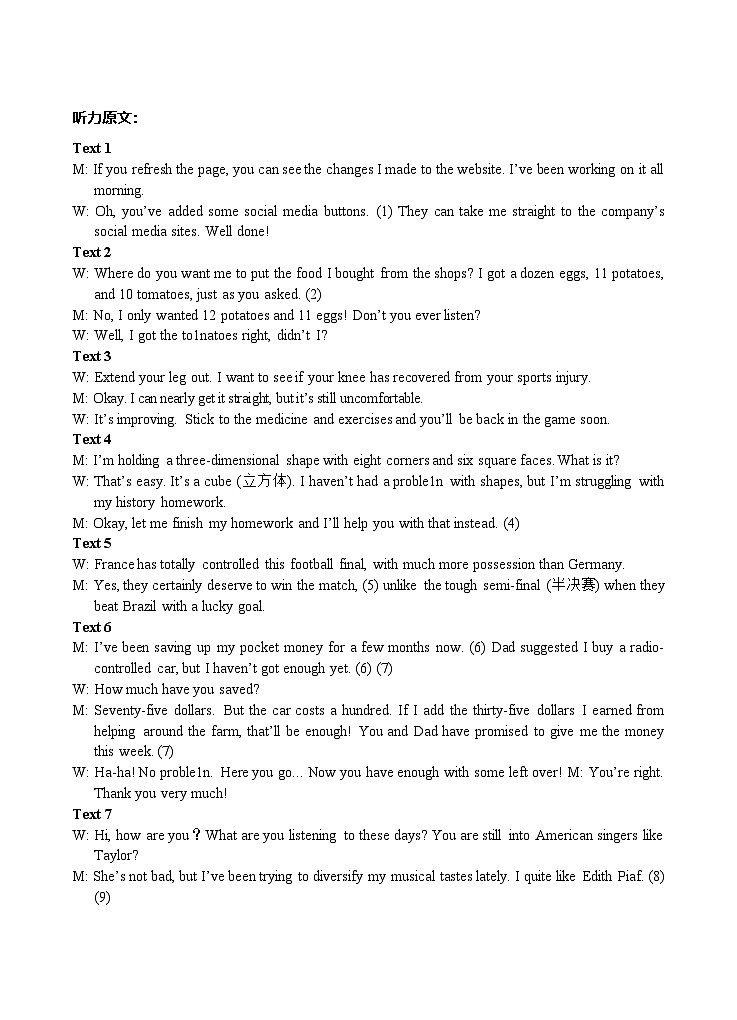 （答案）2026届高二下开学考英语第2页