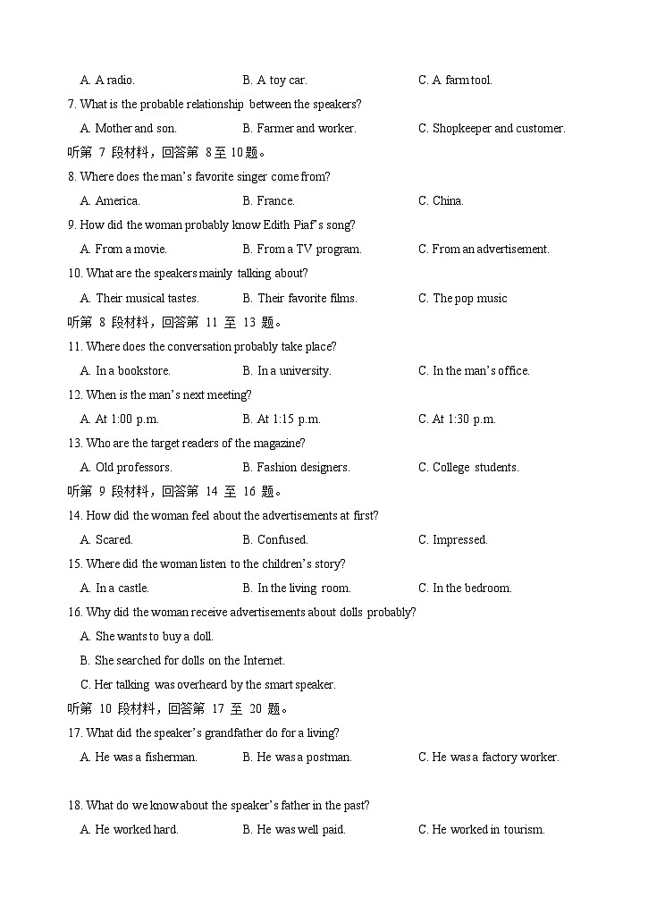 （试卷）玉溪一中2024—2025学年2026届开学考一英语试卷(6)第2页