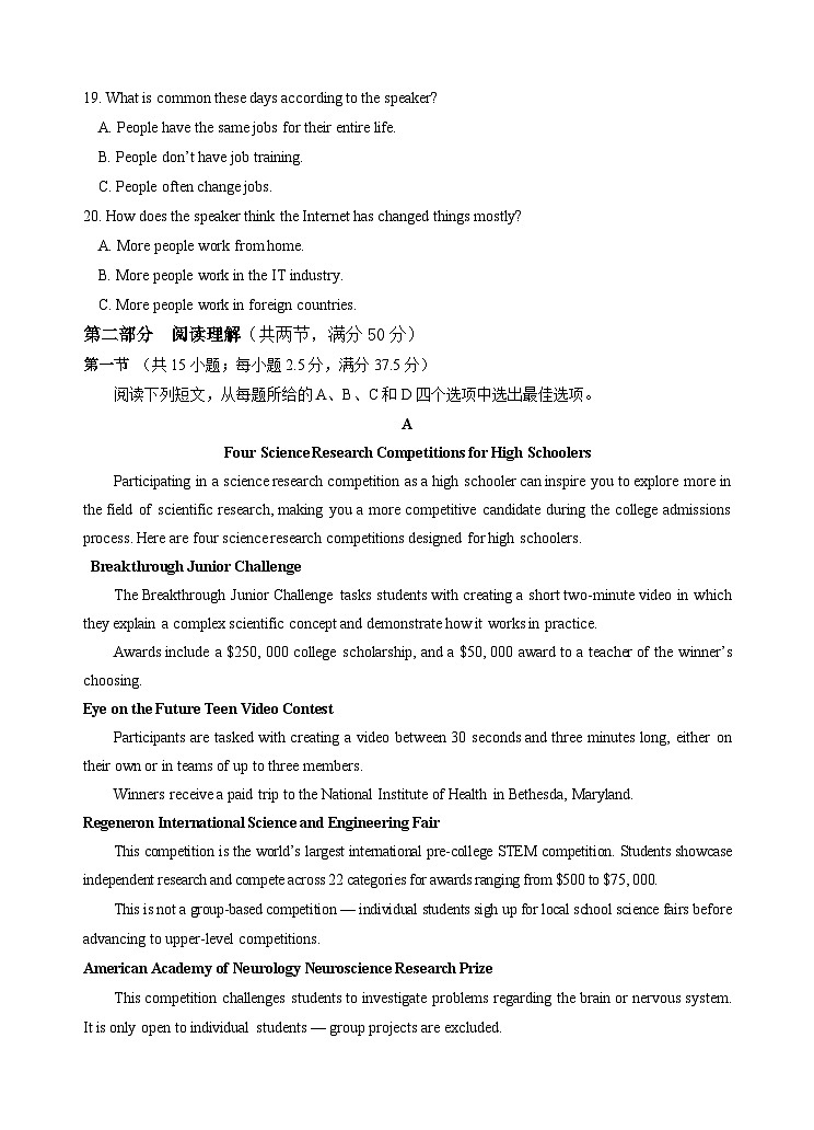 （试卷）玉溪一中2024—2025学年2026届开学考一英语试卷(6)第3页
