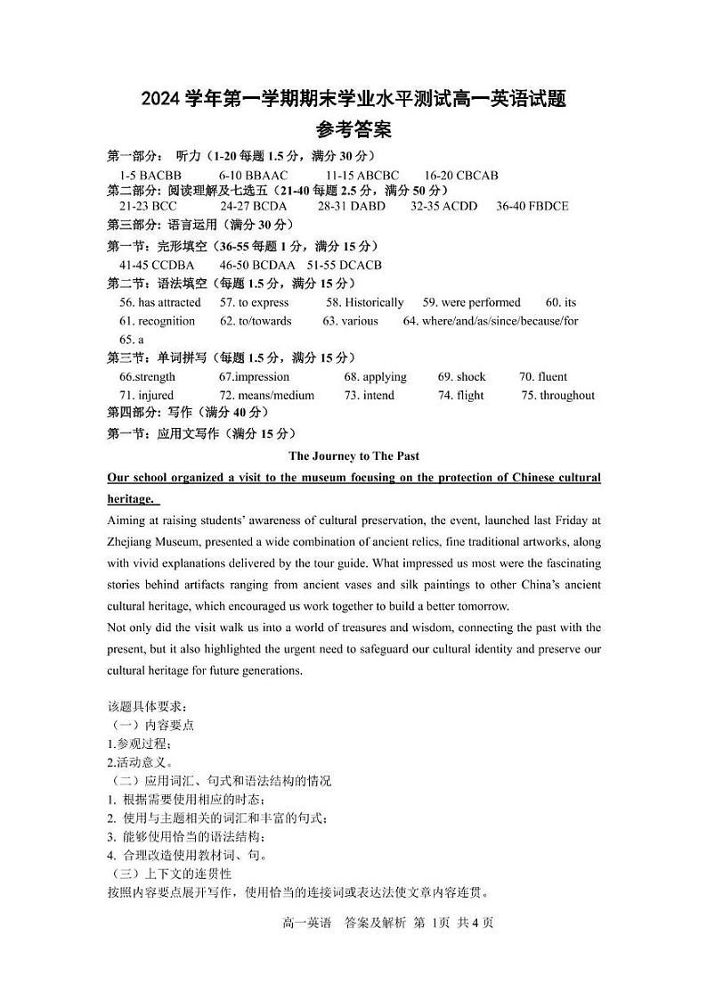1-18-9：40高一英语答案第1页