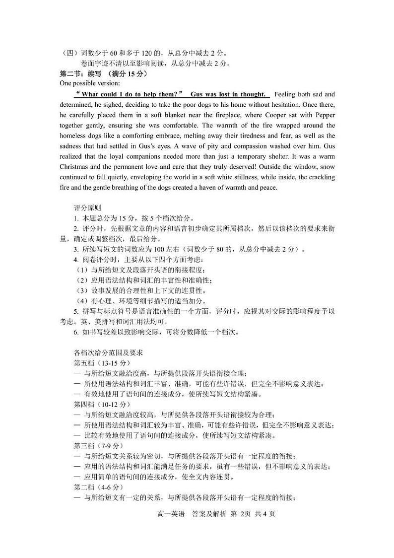 1-18-9：40高一英语答案第2页