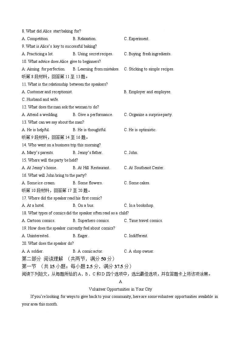 浙江省湖州市2024-2025学年高二上学期期末统考英语试题第2页