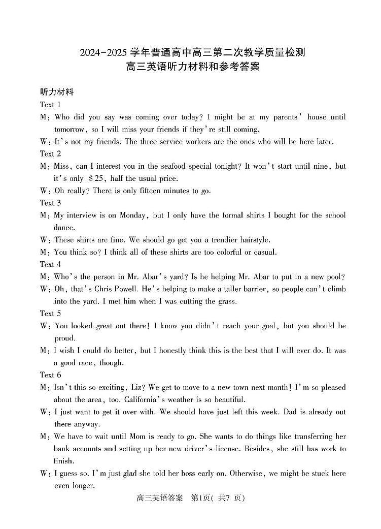 高三英语答案第1页