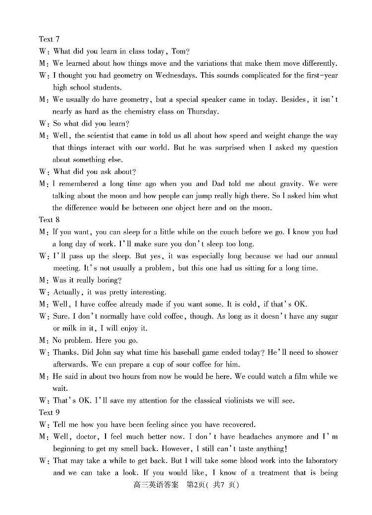 高三英语答案第2页