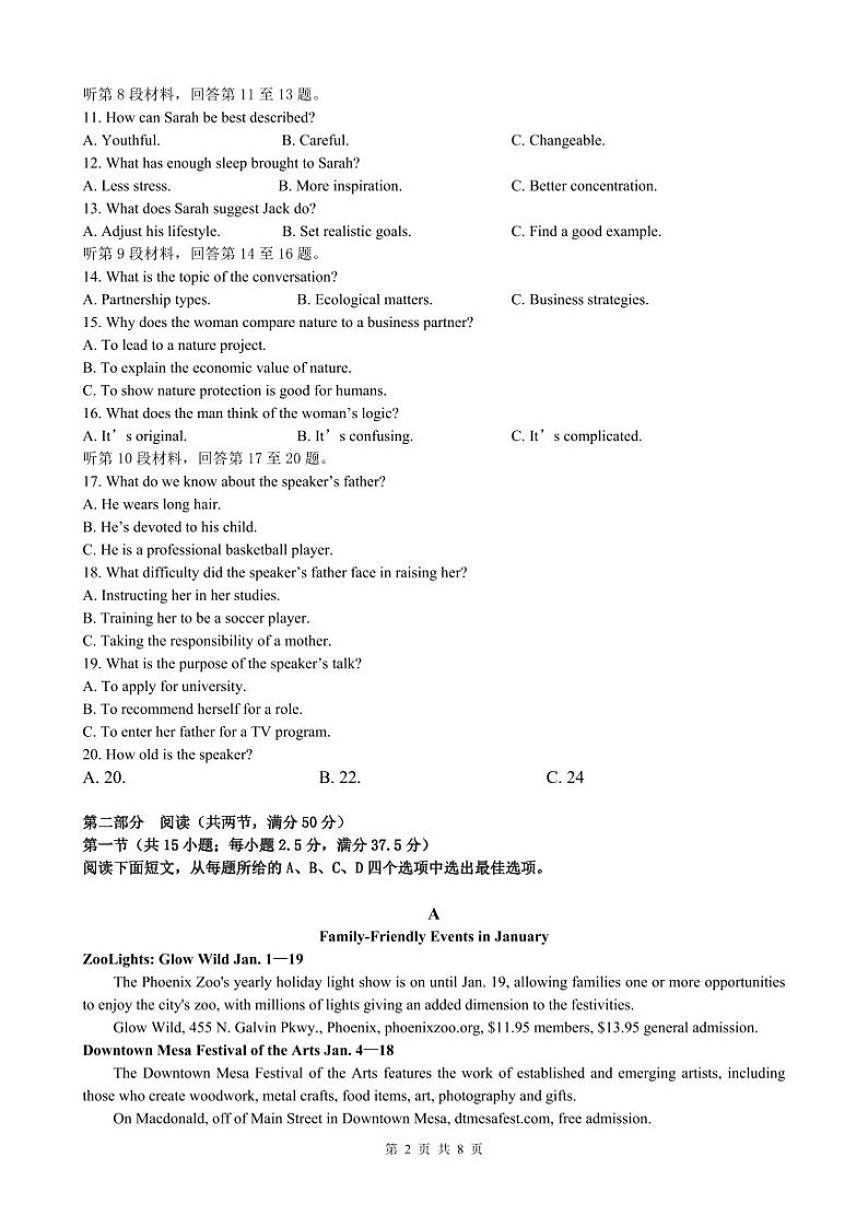 2024-2025学年第二学期高三年级阶段性检测英语试卷(1)第2页