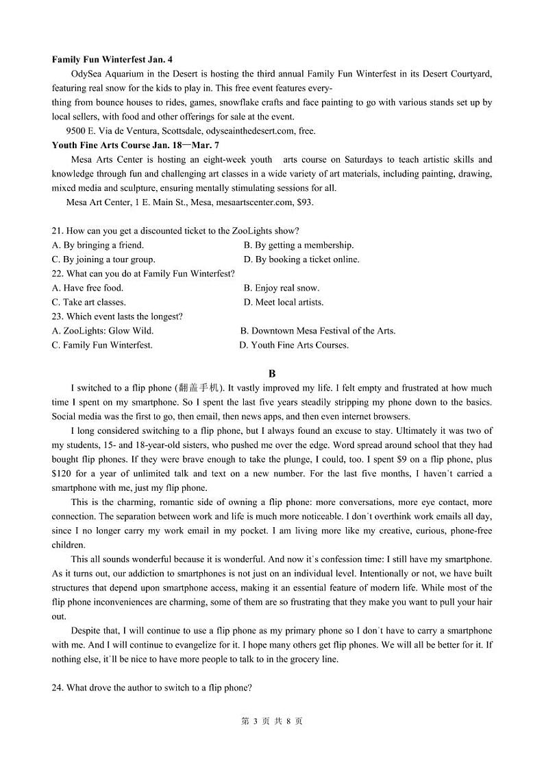 2024-2025学年第二学期高三年级阶段性检测英语试卷(1)第3页