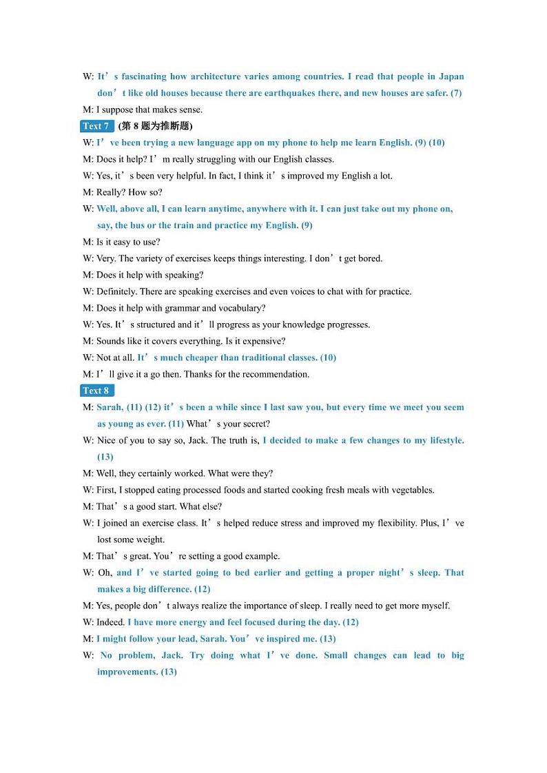 2024-2025学年第二学期高三年级阶段性检测英语试卷解析(1)第2页