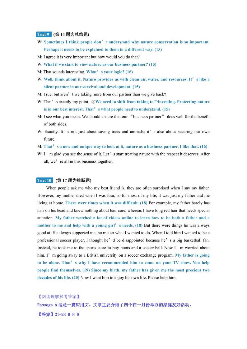 2024-2025学年第二学期高三年级阶段性检测英语试卷解析(1)第3页