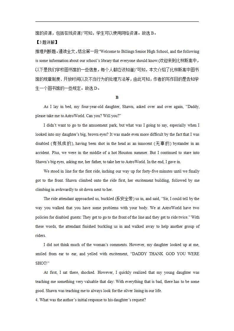 16749392第3页