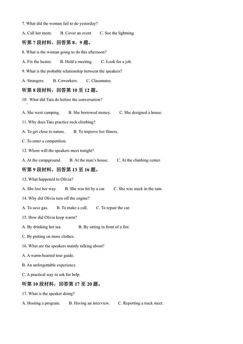 2024～2025学年贵州省黔西南布依族苗族自治州高一上期末月考英语试卷(含答案)第2页