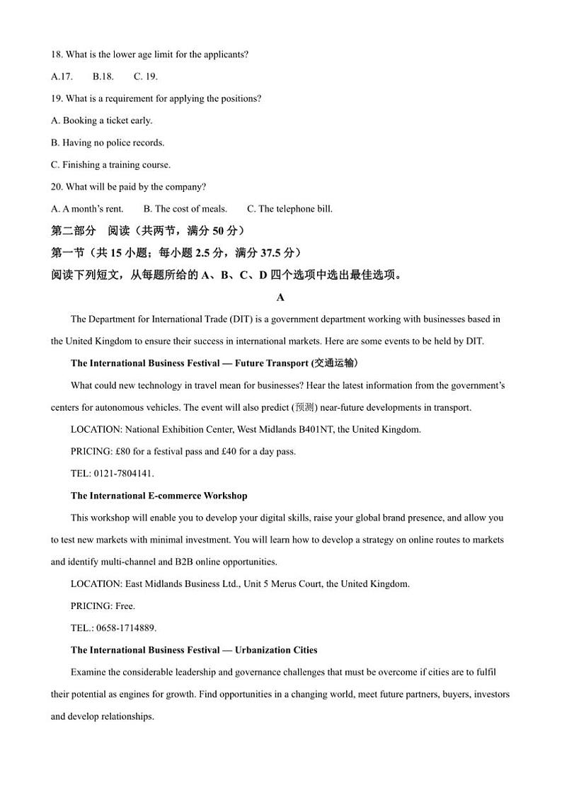 2024～2025学年贵州省黔西南布依族苗族自治州高一上期末月考英语试卷(含答案)第3页