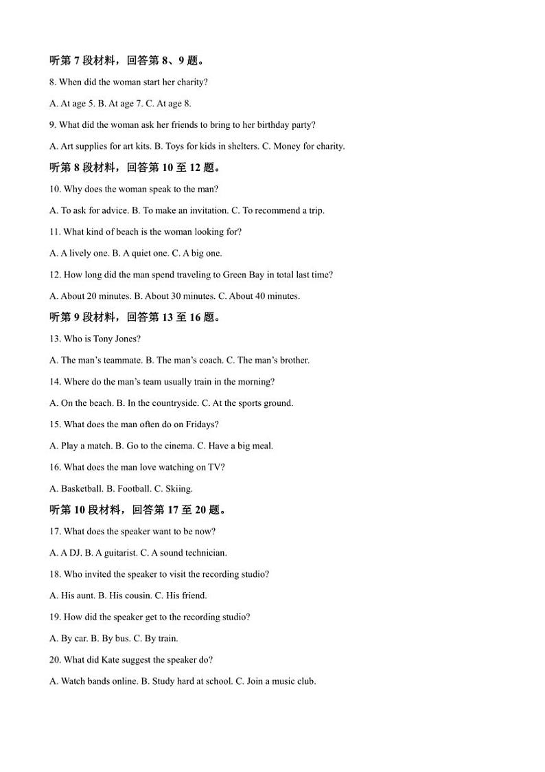 2024～2025学年河南省许昌市高一上1月期末教学月考英语试卷(含答案)第2页