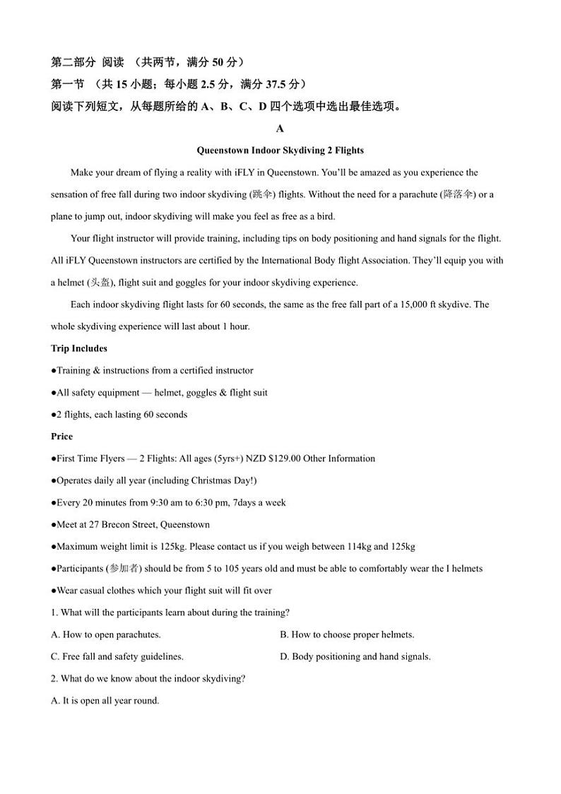 2024～2025学年河南省许昌市高一上1月期末教学月考英语试卷(含答案)第3页