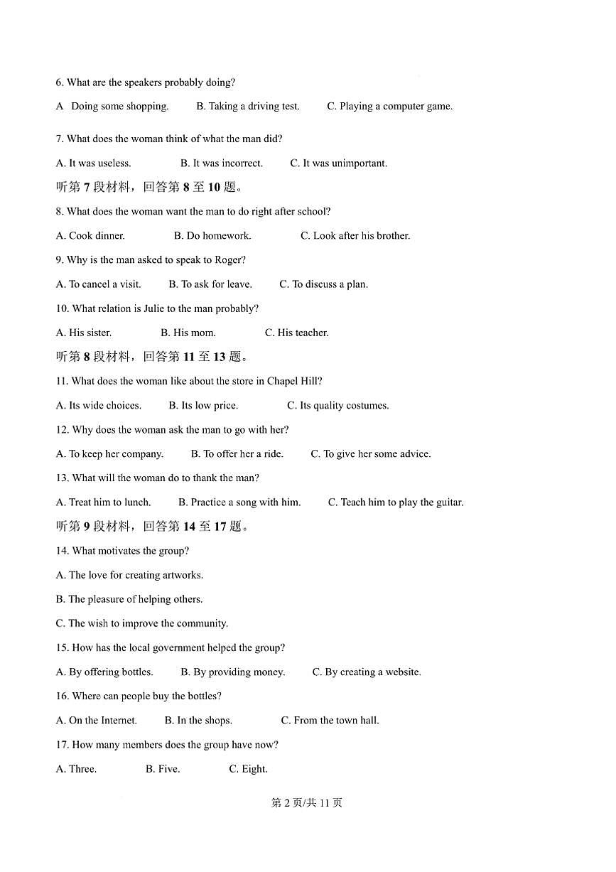 2024～2025学年河南省许昌市高二上1月期末考试英语试卷(含答案)第3页