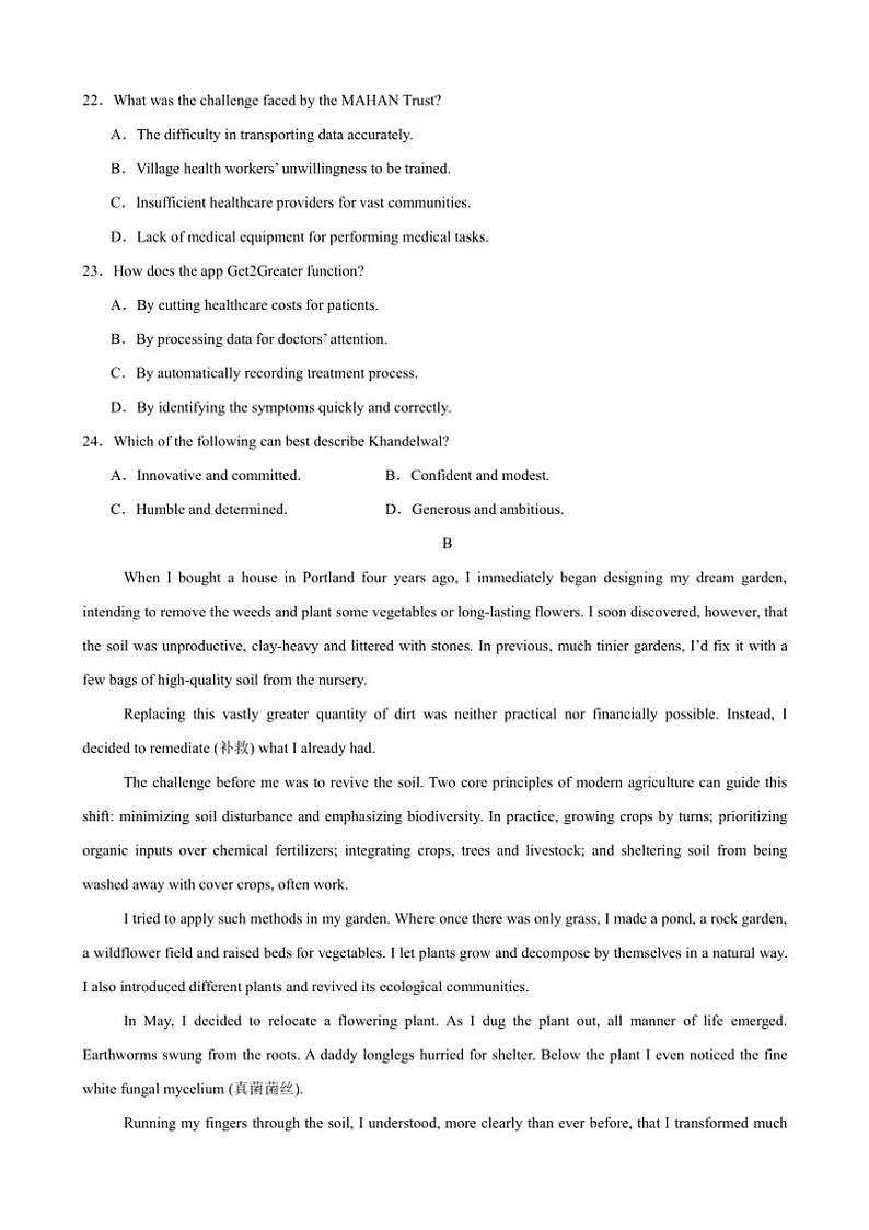 2024～2025学年河南省驻马店市新蔡县第一高级中学高三下开学考试英语试卷(含答案)第2页