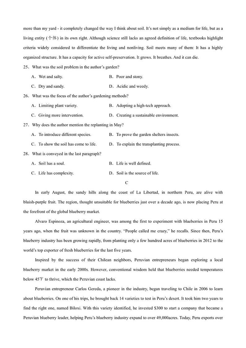 2024～2025学年河南省驻马店市新蔡县第一高级中学高三下开学考试英语试卷(含答案)第3页