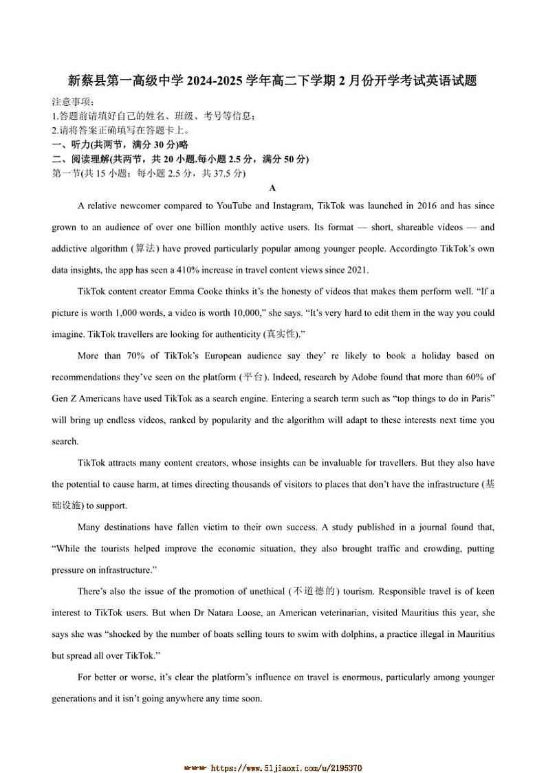 2024～2025学年河南省驻马店市新蔡县第一高级中学高二下开学考试英语试卷(含答案)第1页